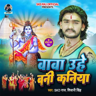 Baba Uhe Bani Kaniya by Skd Raj