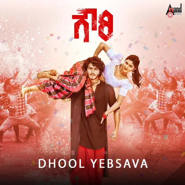 Dhool Yebsava - From "Gowri"