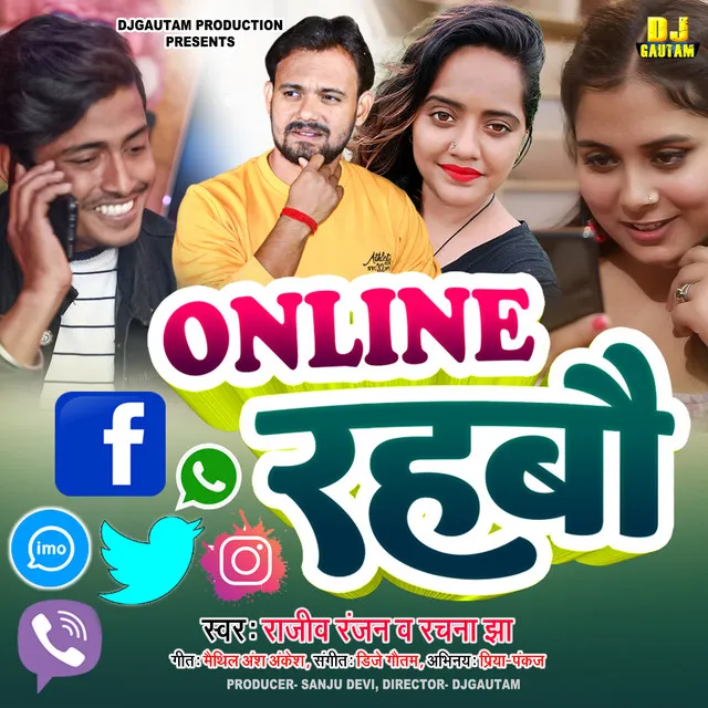 Online Rahbau - MAITHILI