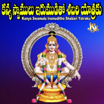 Kanya Swamulu Irumuditho Shabari Yatraku by P. Ramaraju