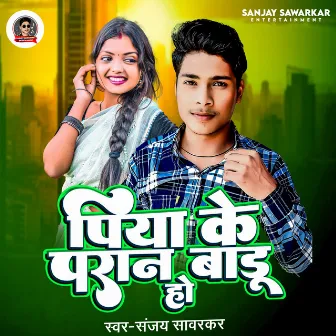 Piya Ke Paran Badu Ho by Sanjay Sawarkar