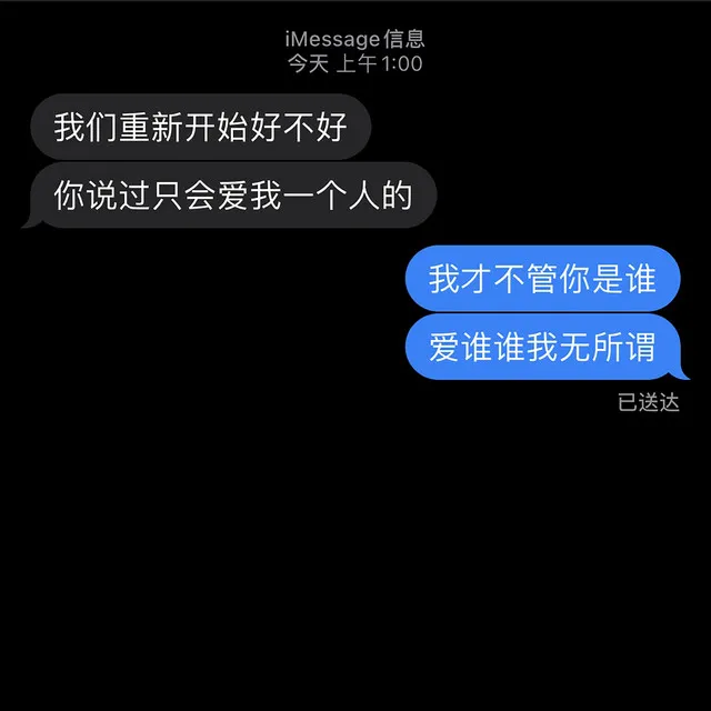 爱谁谁