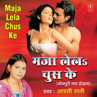 Maja Lela Chus Ke by Aarti Rani