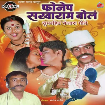 Phonepa Sakharam Bol Superhit Banjara Geete by Aradhana Muni