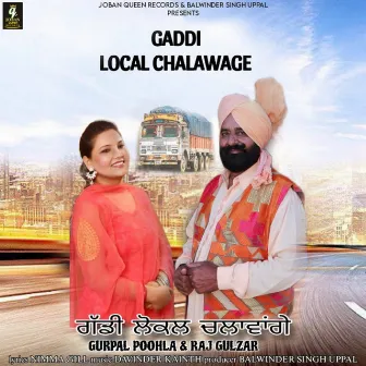 Gaddi Local Chalawage by Gurpal Poohla