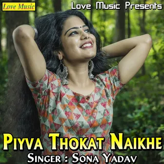 Piyva Thokat Naikhe by Sona Yadav