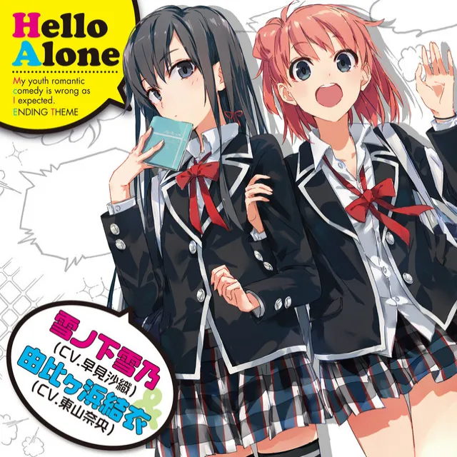 Hello Alone -Yui Ballade- - TV size