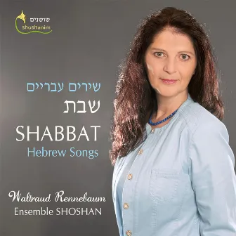 Shabbat: Hebrew Songs by Waltraud Rennebaum