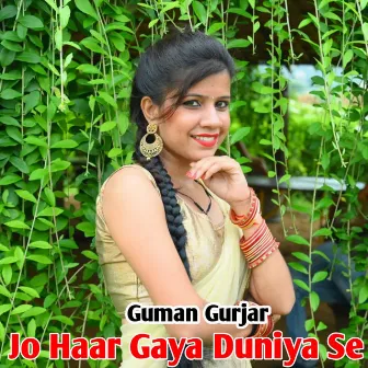 Jo Haar Gya Duniya Se by Guman Gurjar