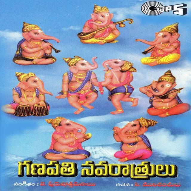 Ganapathi Navarathrulu