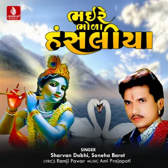 Bhai Re Bhola Hansaliya - Single by 