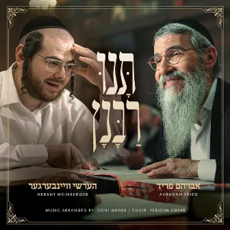 Tuni Rabunun - תנו רבנן by Hershy Weinberger