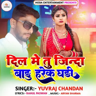 Dil Main Tu Zinda Baadu Harek Ghadi by Yuvraj Chandan