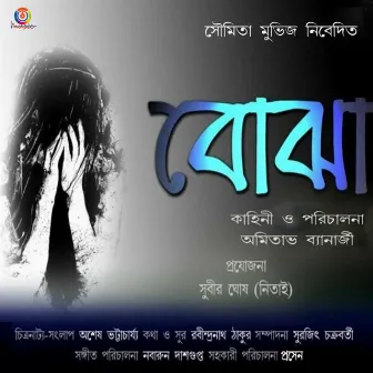 Ami Tomaro Songe Bendhechi - Single by Nabarun Dasgupta