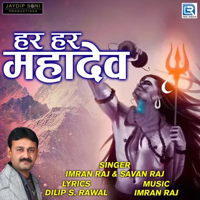 Har Har Mahadev - Original