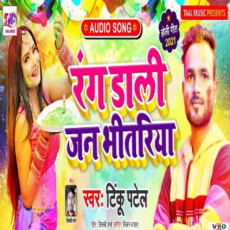 Rang Dali Jan Bhitariya (Bhojpuri) by Tinku Patel