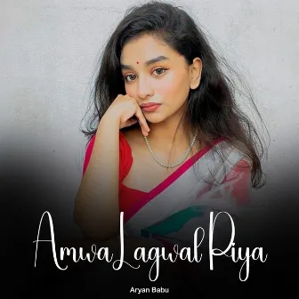 Amwa Lagwal Piya by Aryan Babu