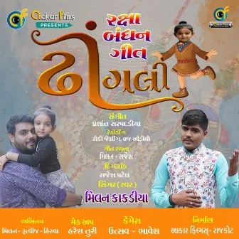 Dhingli (Ft.Raksha Bandhan) by 