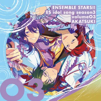 AKATSUKI「Natsudori No Uta -Summer Bird-」ENSEMBLE STARS!! ES idol song seasons3 by 紅月/蓮巳敬人(CV.梅原裕一郎)、鬼龍紅郎(CV.神尾晋一郎)、神崎颯馬(CV.神永圭佑)