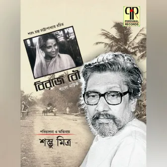 Biraj Bou by Tripti Mitra