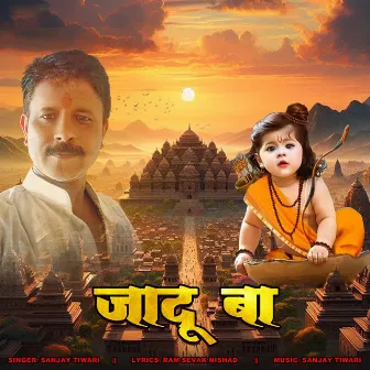 Jadu Ba by Sanjay Tiwari