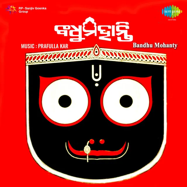 Bandhu Mohanty (Original Motion Picture Soundtrack)