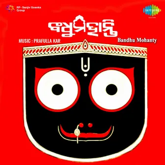 Bandhu Mohanty (Original Motion Picture Soundtrack) by 