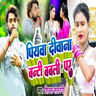 Piyawa Diwana Banti Babli Par by 