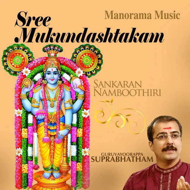 Sree Mukundashtakam - From "Guruvayoorappa Suprabhatham"