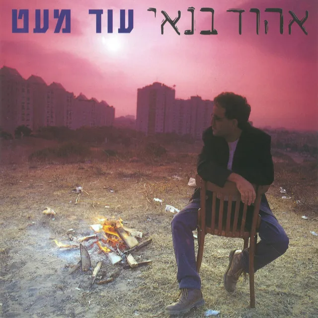 יוצא לאור