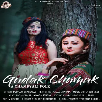 Gudak Chamak by Poonam Bhardwaj