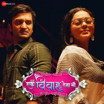 Ab EK Vivaah Aisa Bhi - Title Track (From 