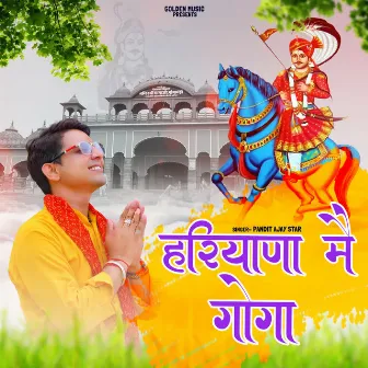 Hariyana Main Goga by Pandit Ajay Star