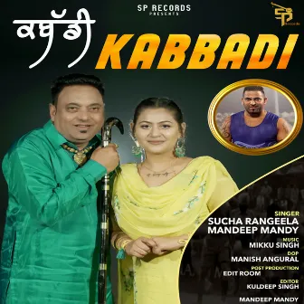 Kabbadi by Mandeep Mandy