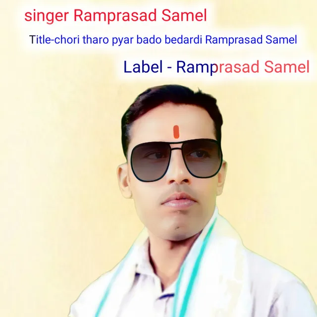 Chori Tharo Pyar Bado Bedardi Ramprasad Samel