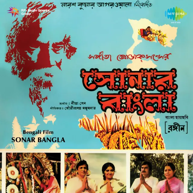 Sonar Bangla (Original Motion Picture Soundtrack)