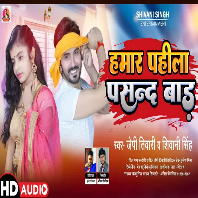 Hamar Pahila Pasand Bad Ho - bhojpuri