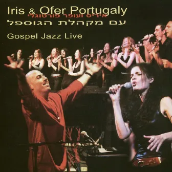 Gospel Jazz Live by Iris & Ofer Portugaly