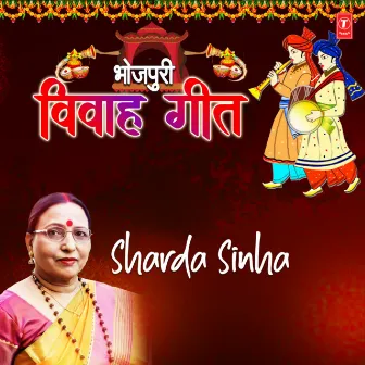 Bhojpuri Vivah Geet Sharda Sinha by Sharda Sinha