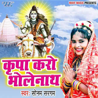 Kripa Karo Bhole Nath by Sonam Sargam