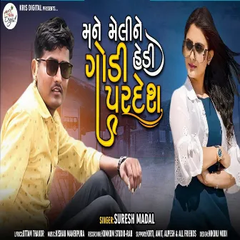 Mane Meline Godi Hedi Paradesh (Dj Remix) by 