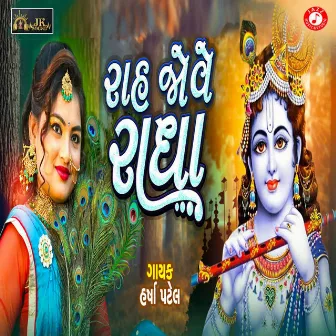 Rah Jove Che Radha by Harsha Patel