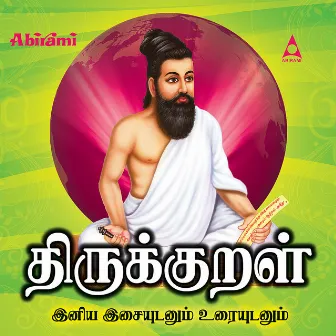 Thirukkural by Ramani