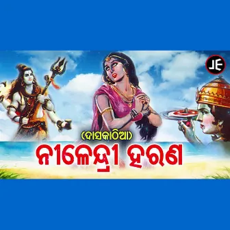 Nilendri Harana - Daskathia by Gayaka Ratna Baidyanath Sharma