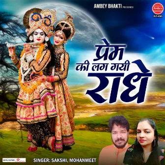 Prem Ki Lag Gayi Radhe by 