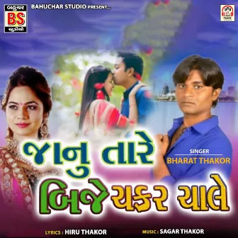 Janu Tare Chakar Chale by Bharat Thakor