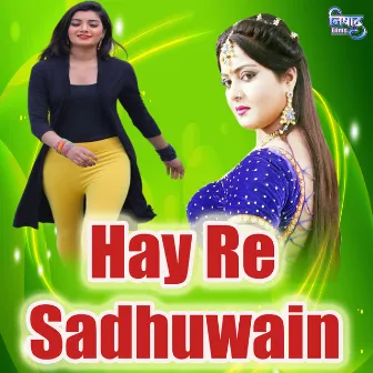 Hay Re Sadhuwain by Kabeer