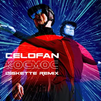 Космос (Diskette Remix) by CeloFan