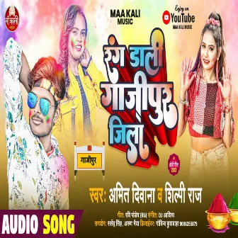 Rang Dali Gajipur Jila (Bhojpuri Holi Song) by Shipi Raj