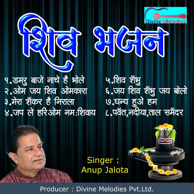 Shiv Bhajan of Anup Jalota